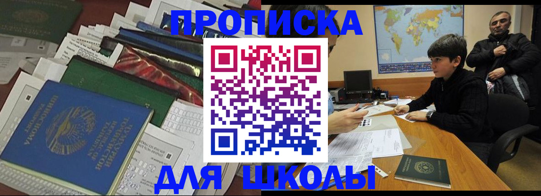 прописка 2025 в Рыбинске