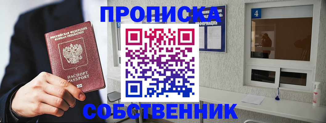 временная регистрация надежно в Рыбинске