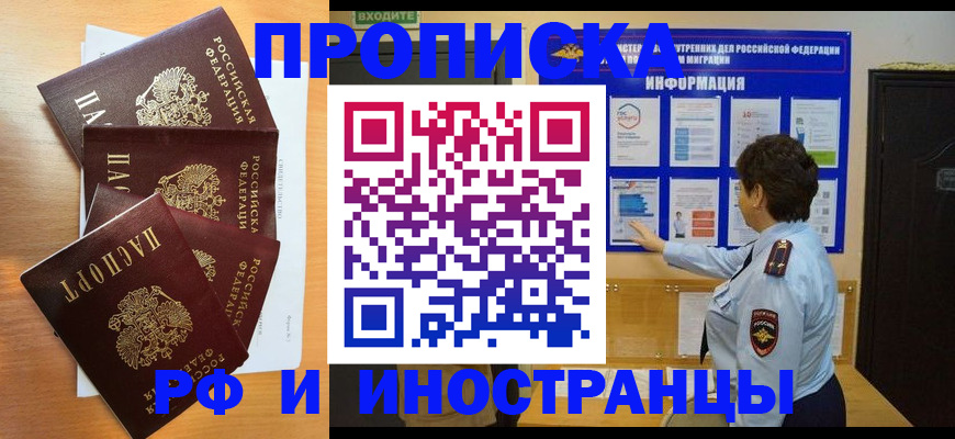 временная регистрация купить в Рыбинске