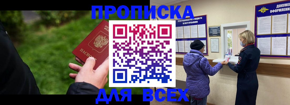 временная регистрация гарантия в Рыбинске