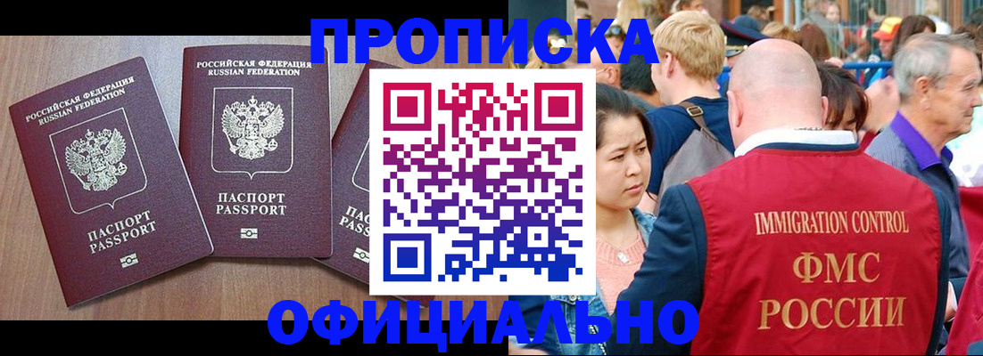 временная регистрация адрес в Рыбинске