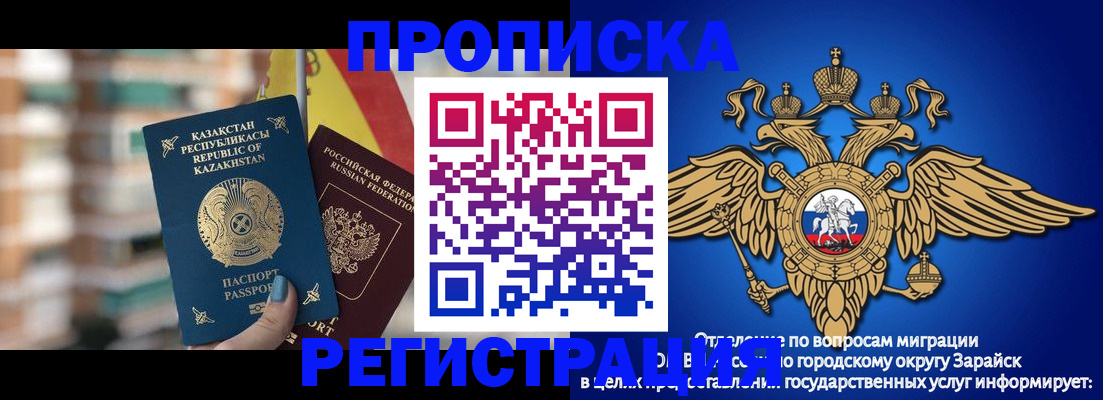 миграционный учет в Рыбинске