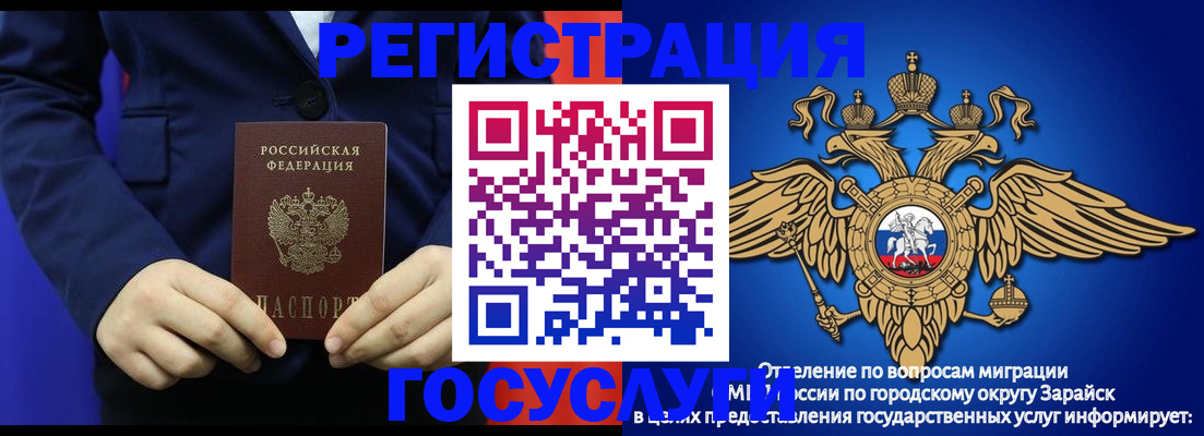 временная регистрация для всех в Рыбинске